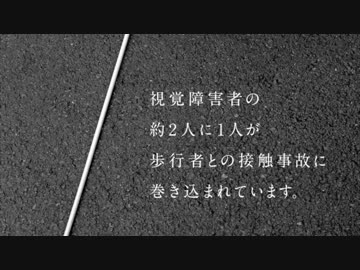 ACジャパン ラジオCM「その危険見えてますか」