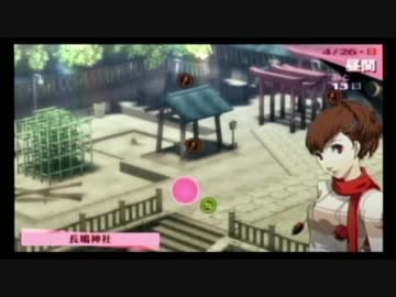【P3P】女主人公でもてってけ実況プレイしてみた ８みかん