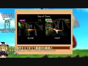 ゆっくりとしない風のクロノア２　近況報告と今後