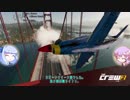【結月ゆかり】The Crew 2 アメリカ漫遊飛行【琴葉葵】