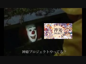 ペニーワイズがエロブルをオススメするようです