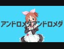 ウサミンメダウサミンメダ