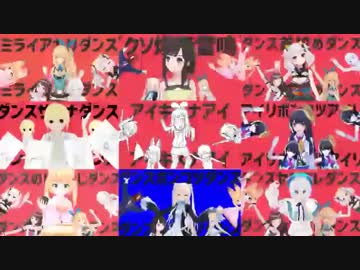 【比較動画】Vtber×ダンスロボットダンス【音MAD】