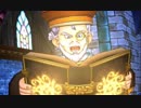 ドラゴンクエストⅪ【3DS版】禁書と謎の声