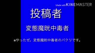 投稿者変態魔晄中毒者 BB素材