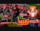 【ポケモンUSM】 出没！シャンデラおにいさんZ！11(UCC編)【ゆっくり対戦実況】