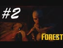 洞窟は暗い(当たり前) -The Forest- #2
