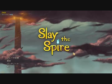 #1【実況】考えるのが楽しい！ローグライク×カードゲーム【SlaytheSpire】