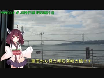 【旅行】香川行きませんか？前編【東北きりたん】