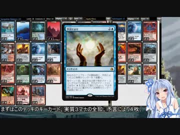 【MTG】葵ちゃんはMOで遊びたい part6【モダン】