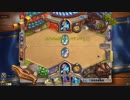 【Hearthstone】チーム再遊戯と始める！ハースストーン！【解説動画その2】