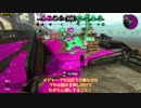 【ゆっくり実況】Xイカが一戦だけガチるようです-2-【スクネオ/ヤグラ】