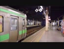札幌駅を発車する列車達
