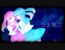 ✡『ジェミニ』 歌ってみた⇢すたー✡しゅがーず