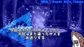 【Depth】歴戦いたちざめの戦略考察　５枚目【字幕実況】