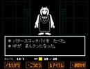 【実況】ともだちを求めてUNDERTALEを実況プレイ【part3】