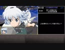 幻想少女大戦　累計300ターン以内に黒幕を夢から覚ます【妖編】　Part32/77