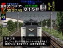 【TAS】ほくほく線583系臨時急行シュプール野沢・苗場号【電車でGo！Pro】