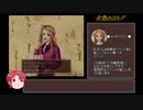 【ゆっくり実況】金色のコルダ 33【ハーレムプレイ】
