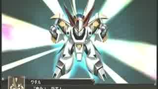 SRW・X 【龍王丸変身(ワタルBGM II)】