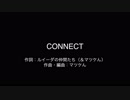 CONNECT（オリジナル曲）VOCALOID Version