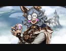 兄より優れた弟になるためにグラブル Part5