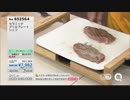 QVC福島　セラミックグリルプレート　QVC石川