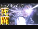 ボンクラ狩人、血に惑う#66【ブラッドボーン：実況】