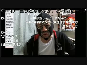 20180706　暗黒放送　オウムが死刑されたぞ放送　①