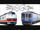 特急 北斗 車内散策録