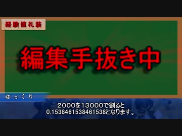 ゆっくりとFGOを知ろう。【経験値礼装編】