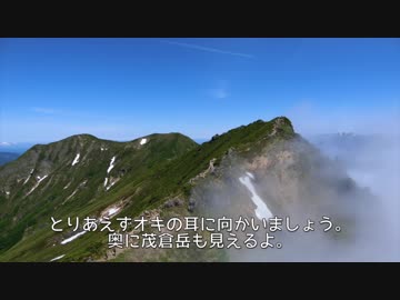 やまのぼり_part24_谷川岳【ゆっくり】