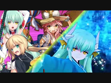 【FateGO】清姫生存パで異聞帯攻略part6-よりみち編「ドキッ！水着だらけの大決戦」- 【東北姉妹実況】
