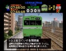 【PS1・PC】電車でGO!・汽車でGO!　車両紹介集