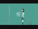 【初音ミク】 Δ 【オリジナル】
