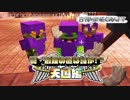 【日刊Minecraft】真・最強の匠は誰か!?天国編!絶望的センス4人衆がMinecraftをカオス実況＃16