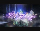 【方角が】リスキーゲーム歌ってみた