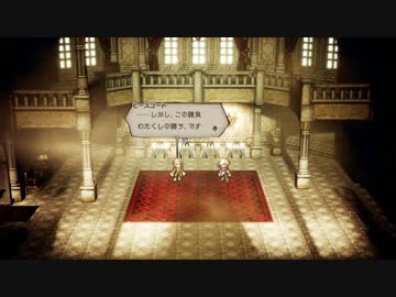 【実況】交差する8人の物語 第3章【project OCTOPATH TRAVELER Prolog demo】