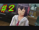 【実況】ギャルゲ好きが東亰ザナドゥeX+の物語を全力で楽しむ part2【一夜目】