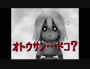 【3人実況】虚構への服従と【鉄屑の抵抗】#1