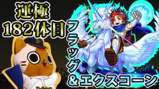 人気の 運極 動画 180本 3 ニコニコ動画