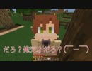 【APヘタリア】西露仏南伊で大きめの村を作るVol.08【Minecraft】