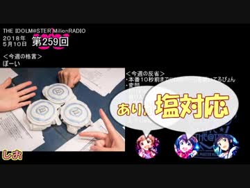 ミリオンライブ ミリラジ面白名場面@18年５月_前編