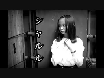 【りそ】シャルル【踊ってみた】