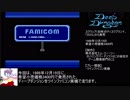 魔洞戦紀 ディープダンジョンRTA 20分10秒 ツインファミコン実機版