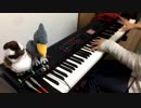 「彗星ウミウシハネムーン」弾いてみた【ピアノ】