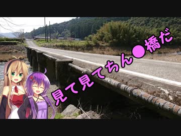 [VOICEROID車載] ちょっとそこまで？泊？日の旅Part4 [ゆかマキ実況]