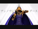 【Fate/MMD】アヴィケブロン × アンノウン・マザーグース【指ダンス】