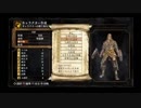 ファルコン竹田『ダークソウル SL1ノーコン』Part79【2016年02月05日】