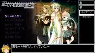 正しい性奴隷の使い方 裏モードrta 01 46 02 Part1 ニコニコ動画